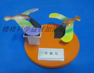 重心与稳度实验器 平衡鸟 重心演示器 科学探究仪器