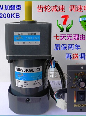 90W 交流220V 调速电机5IK90RGU-CF/5GU90~200KB松岗齿轮减速马达
