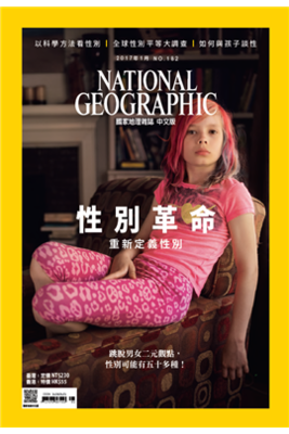 现货包邮 美国国家地理杂志繁体中文版 2017年1月 NATIONAL GEOGRAPHIC 人文地理世界百科