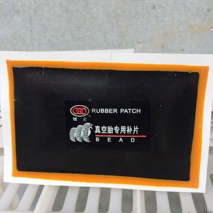 汽货车轮胎真空胎内胎冷补胶皮片 兢克补胎胶片补片加厚款