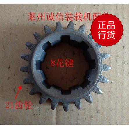 山东莱州小型装载机 变速箱齿轮8花键21齿 齿轮,机械设备,其他机械设备,淘宝优惠券,粉丝福利购,淘宝优惠卷