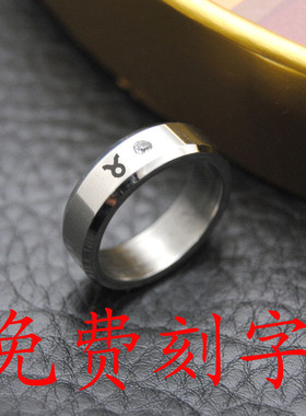 十二星座男士钛钢戒指处女座狮子