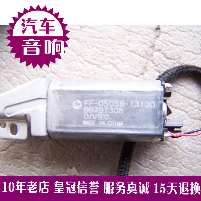 汽车CD机原装进口 dvd 专用辅助驱动马达 FF-OSOSB-1310 BD79730