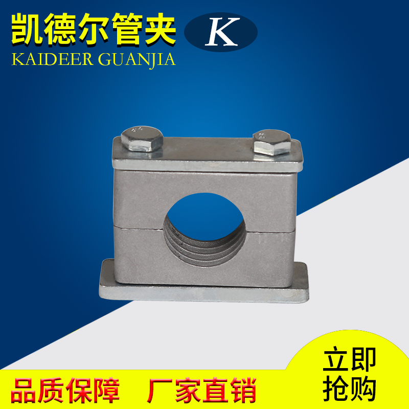 单孔铝合金船用紧固件液压管夹