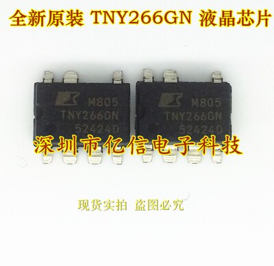 原装正品 TNY266GN TNY266G SOP7 电源管理芯片BOM表