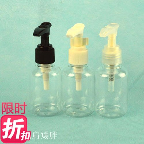 直销50mL透明圆肩矮胖 夹子泵 卡口泵 乳液鸭嘴按压泵PET塑料瓶,彩妆/香水/美妆工具,化妆/美容工具,淘宝优惠券,粉丝福利购,淘宝优惠卷