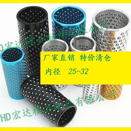SRP/TRP/TUR钢珠保持架 FZ铜铝塑料导柱套球内外径长度胶金25-32