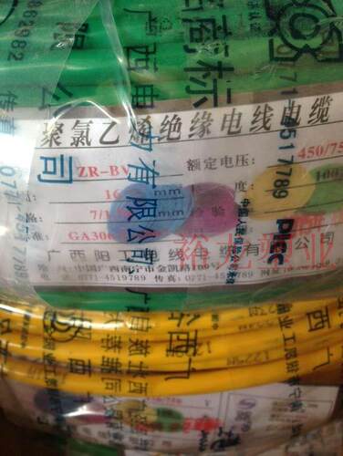 国标铜芯平方单股阻燃电线电缆