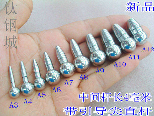 钛钢城pa穿刺乳环耳环穿孔