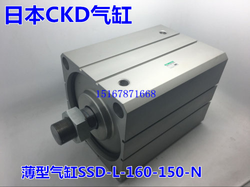 正品日本CKD喜开理 薄型气缸SSD-L-160-150-N CDQ2B160-150