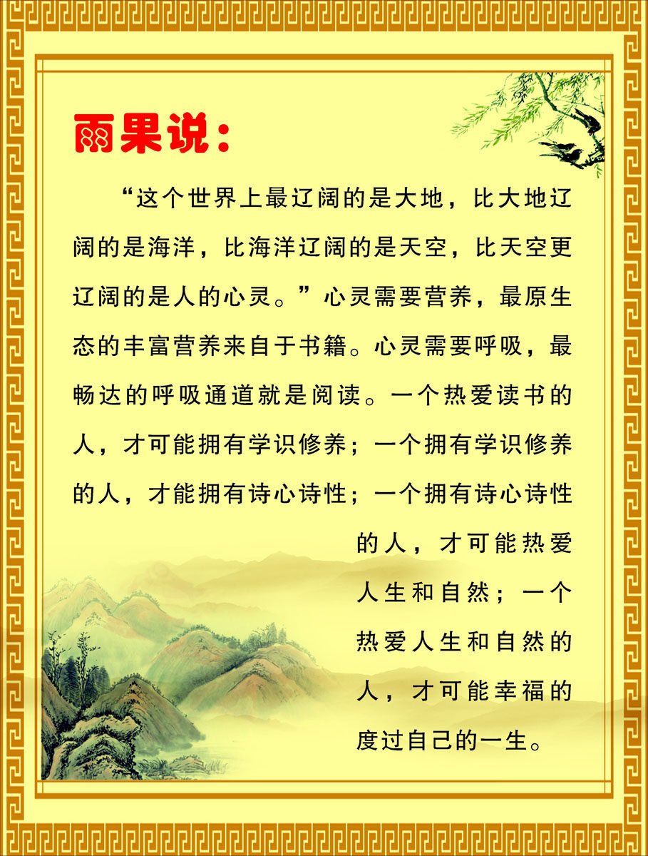 720海报印制展板写真喷绘贴纸671校园文化书香校园雨果名言名句