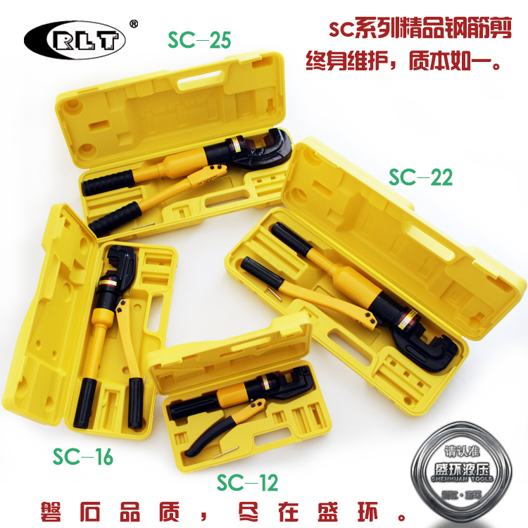 盛环SC-12/16/22/25mm 快速液压钢筋剪 手动液压剪断线钳钢筋剪