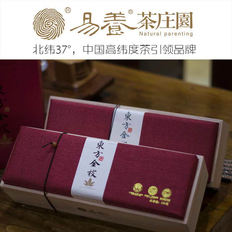 威海乳山绿茶/北方茶叶/易养东方金枝红茶 威红茶新茶包邮