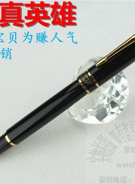 英雄学生商务办公签字墨水笔