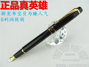 英雄7032黑丽雅铱金笔墨水笔学生练字钢笔商务办公签字签名笔