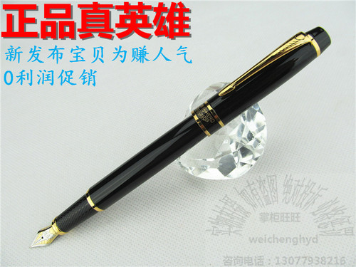 英雄学生商务办公签字墨水笔