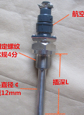 热电偶/热电阻航空插头WZP-269 螺纹G1/2 (4分牙）