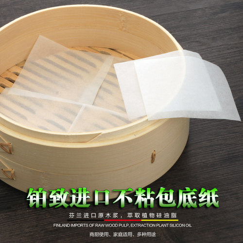不粘蒸点心小笼包子烘焙用纸