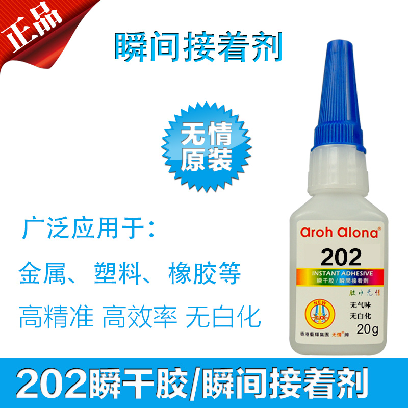 无情金属陶瓷专用胶
