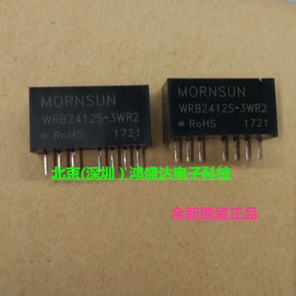 WRB2412S-3WR2 全新 单路功率3W 24V转12V 电源模块