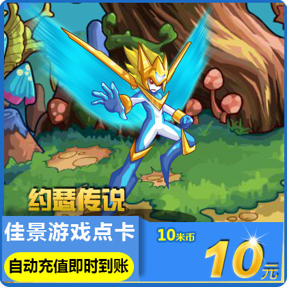 Y-约瑟传说
