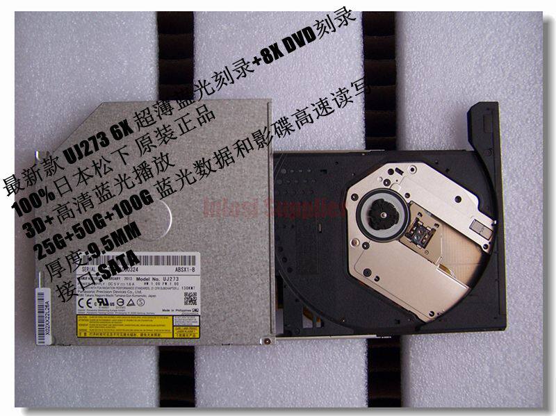 UJ273超薄蓝光刻录机3D HD高清播放50G 100G蓝光数据读写