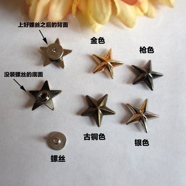 新品螺丝款五角星铆钉diy合金铆钉复古牛仔服饰包包装饰配饰材料