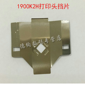 适用 爱普生 EPSON 1900KIIH 1900K2H挡片 2190 色带挡片 保护片
