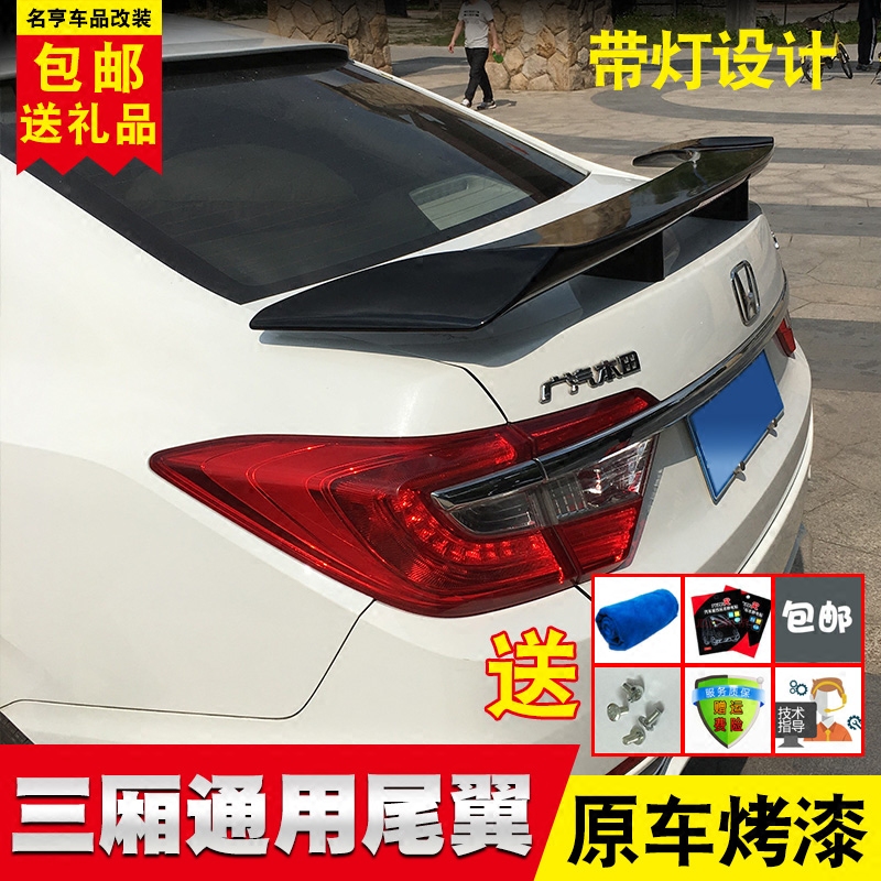 Mitsubishi Lancer Ling Yue V3 Sail city  Tail GT aircraft Sedan currency refit Paint Rear Wingin the Car/Articles/Fitting/Refit , Auto Parts and Accessories , Spoiler/Top Wings  category - from Buy2taobao.com to provide professional Taobao agent buy service
