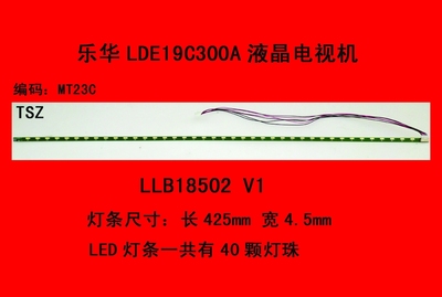 乐华LED19C300A电视机LED灯板背光灯条LLB18502 V1