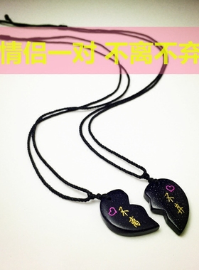 爱心可刻字学生文艺风情人节礼物