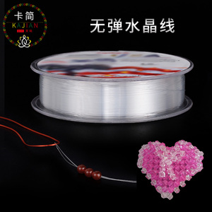 水晶线鱼线无弹力项链手工DIY饰品串珠引线戒指缠绕线吊牌线