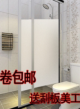 厕所透光不透明浴室玻璃贴膜包邮