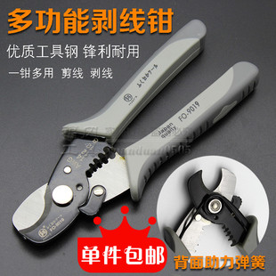 包郵 日本福岡工具 釰 7寸剪線鉗剝皮鉗剝線鉗子 日式 電纜剝線鉗