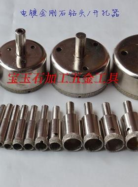 粗砂钻头70-93mm 优质耐用型金刚砂玻璃钻头 电镀金刚石开孔器