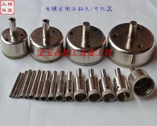粗砂钻头70 电镀金刚石开孔器 93mm 优质耐用型金刚砂玻璃钻头