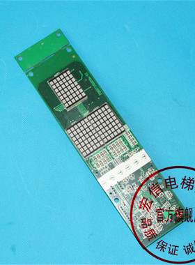 电梯配件/三菱外呼板P366718B000G01 G06/P366715B000G01 G06