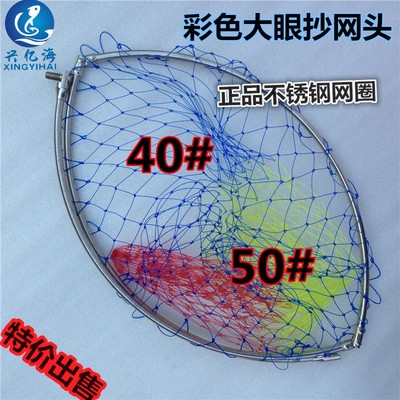 不锈钢折叠抄网头网兜网面大网眼
