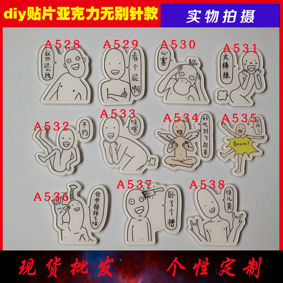 Broche en plexiglas - Ref 1183365 Image 1