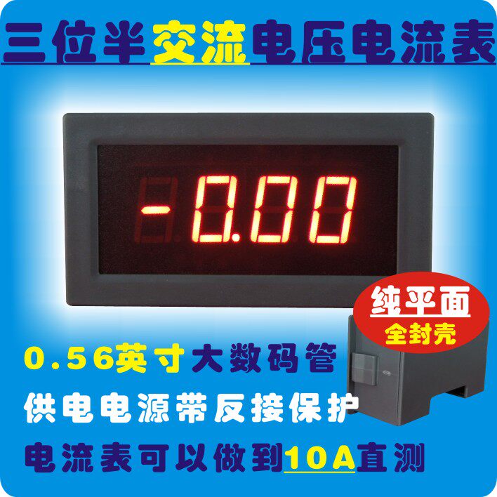 3- and a half-digit display meter 5135 AC voltage meter LED meter ICL7107 meter Fully sealed red