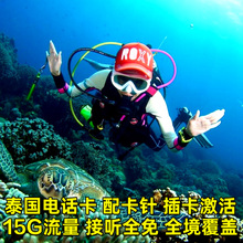 8天包 泰國電話卡4G無限上網手機wifi流量曼谷普吉島ais旅游5