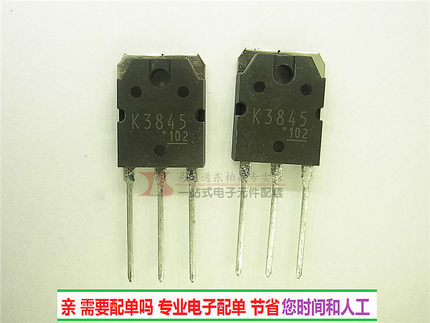 进口 2SK3845 K3845原装场效应MOS管60V70A TO3P 变频器用全新