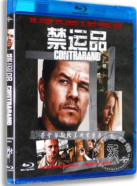 现货正版蓝光电影DVD碟 禁运品 Contraband 蓝光高清BD50 含花絮