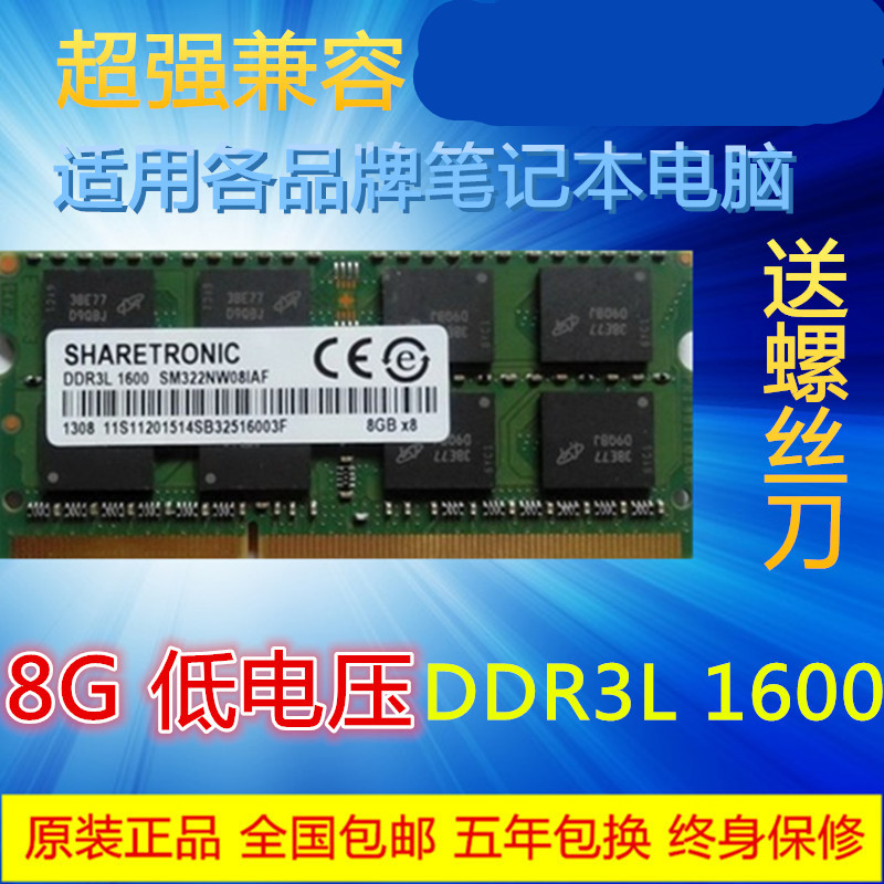 Kingred联想 圣创雷克 DDR3L 8G1600笔记本内存PC3L-12800 低电压 电脑硬件/显示器/电脑周边 内存 原图主图