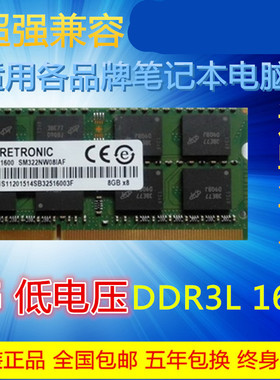 Kingred联想 圣创雷克 DDR3L 8G1600笔记本内存PC3L-12800 低电压