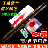 清仓学习笛子乐器初学紫竹精制整节学生c调d调降e调g调f调 免邮
