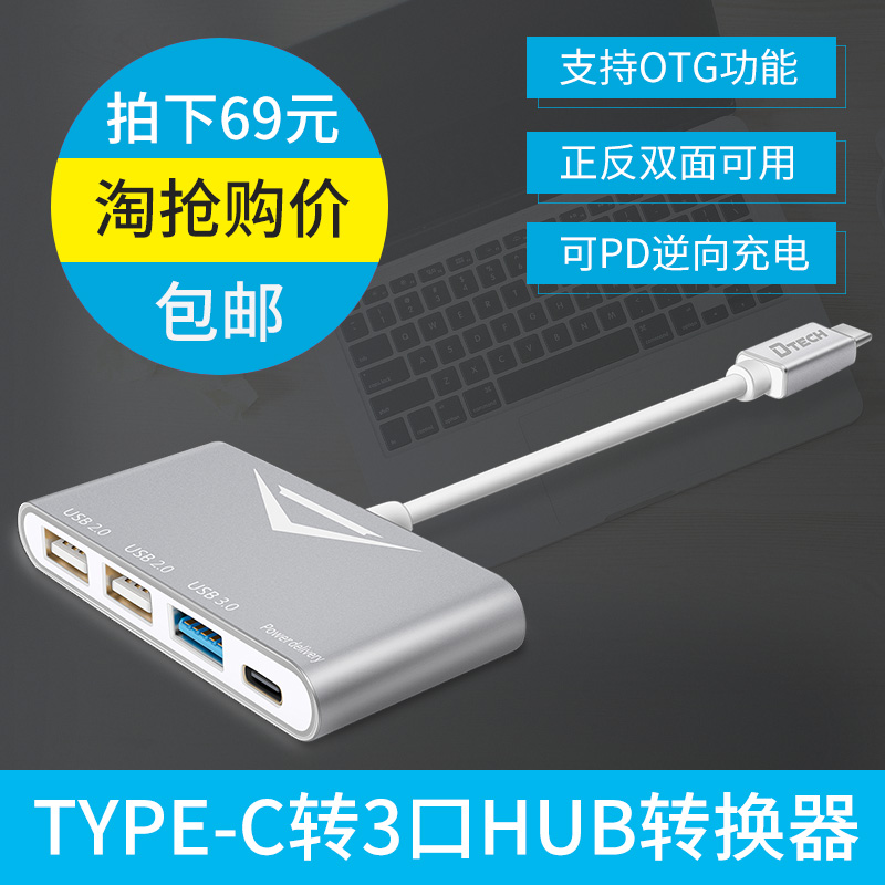 Concentrateur USB - Ref 365461 Image 1