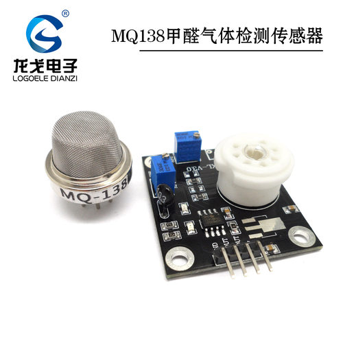 甲苯挥发传感器定性厂家直销模块