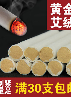 陈年手工黄金绒艾灸条