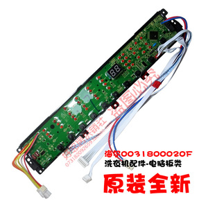 适用海尔洗衣机配件主板电脑板程控器TQS70-Z128下乡,TQS70-Z12